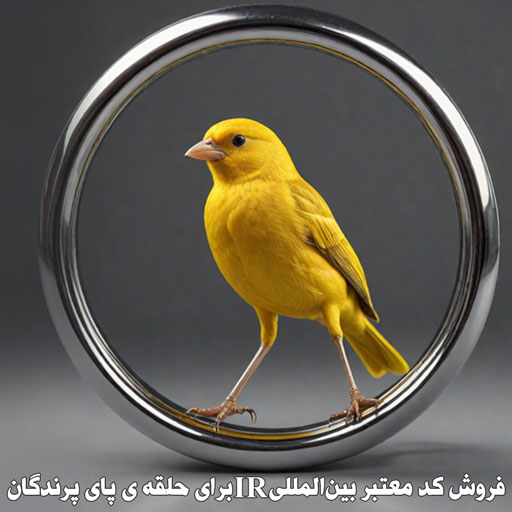 به وبسایت فدراسیون پرندهشناسی دانهفراز آسپادانا خوش آمدید!فدراسیون ما با کد معتبر بینالمللی (IR) در زمینه پرندهشناسی، حفاظت از تنوع زیستی و توسعه همکاریهای بینالمللی فعالیت میکند. از طریق این سایت، به اطلاعات علمی، دورههای آموزشی، و فرصتهای تحقیقاتی در حوزه پرندگان دسترسی خواهید داشتما همچنین از کسبوکارهای مرتبط با پرندگان و پروژههای نوآورانه حمایت میکنیم و به گسترش دانش و آگاهی در این عرصه کمک مینماییم از حضور شما در این جامعه تخصصی خوشحالیم و امیدواریم وبسایت ما منبعی الهامبخش برای یادگیری و همکاری باشد فدراسیون پرنده شناسی انجمن پرنده شناسی فدراسیون پرندگان زینتی ایران